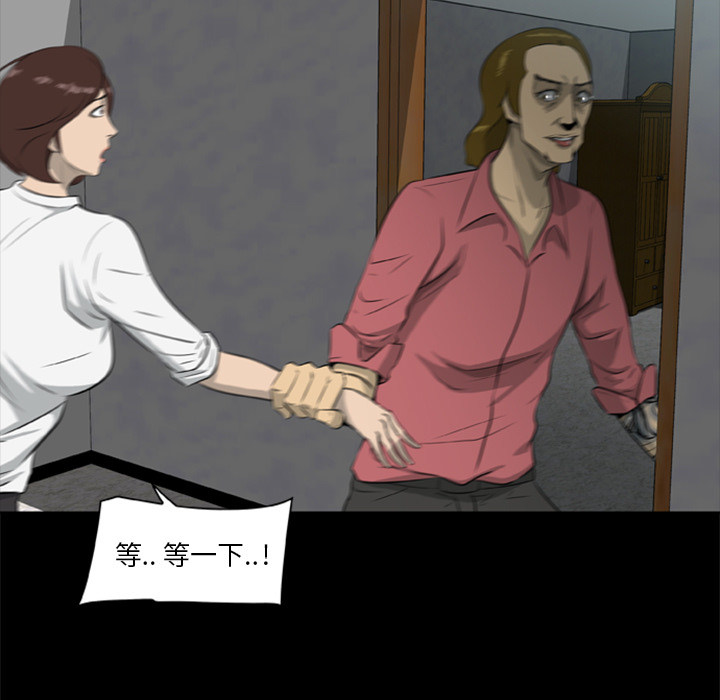 38P - 尸去本性
