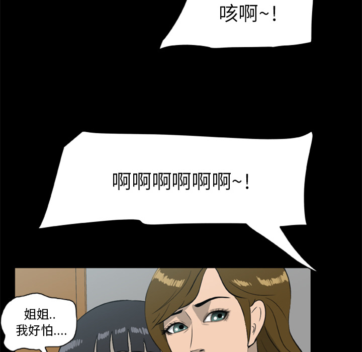 40P - 尸去本性