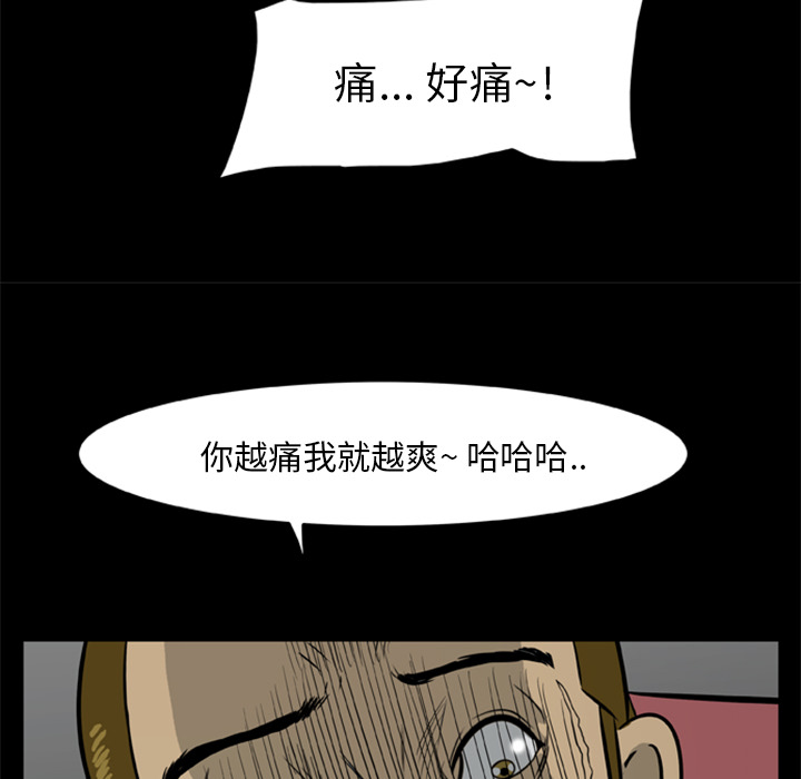 43P - 尸去本性