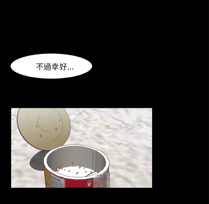 48P - 尸去本性