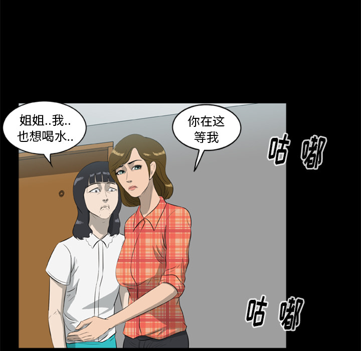 53P - 尸去本性