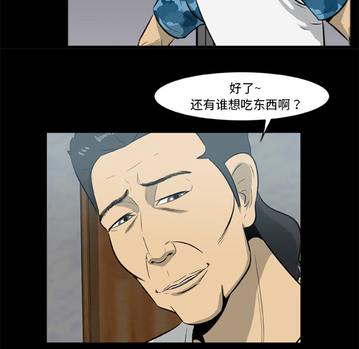 55P - 尸去本性