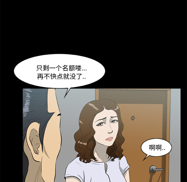 56P - 尸去本性