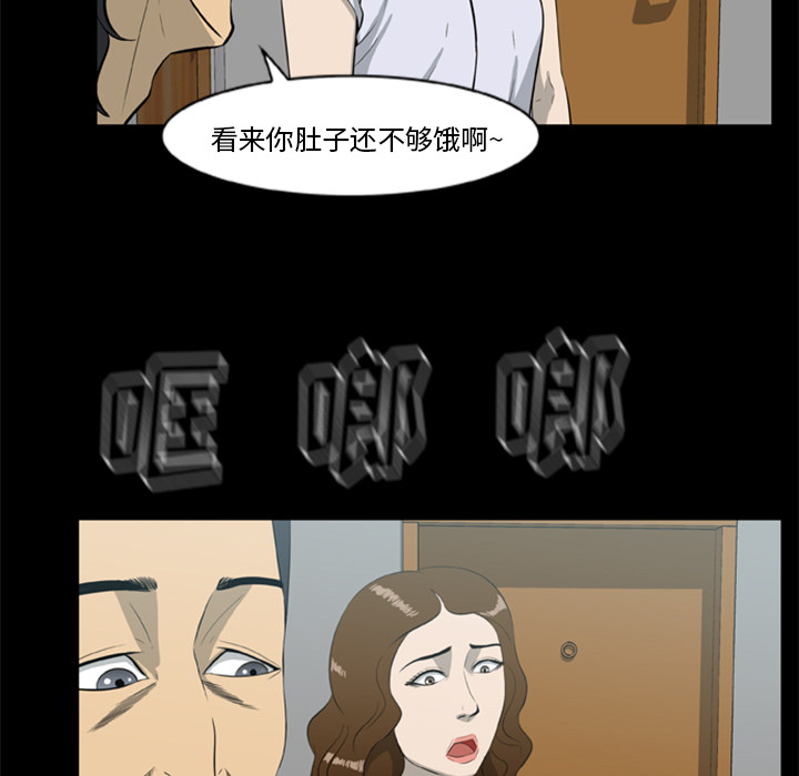57P - 尸去本性
