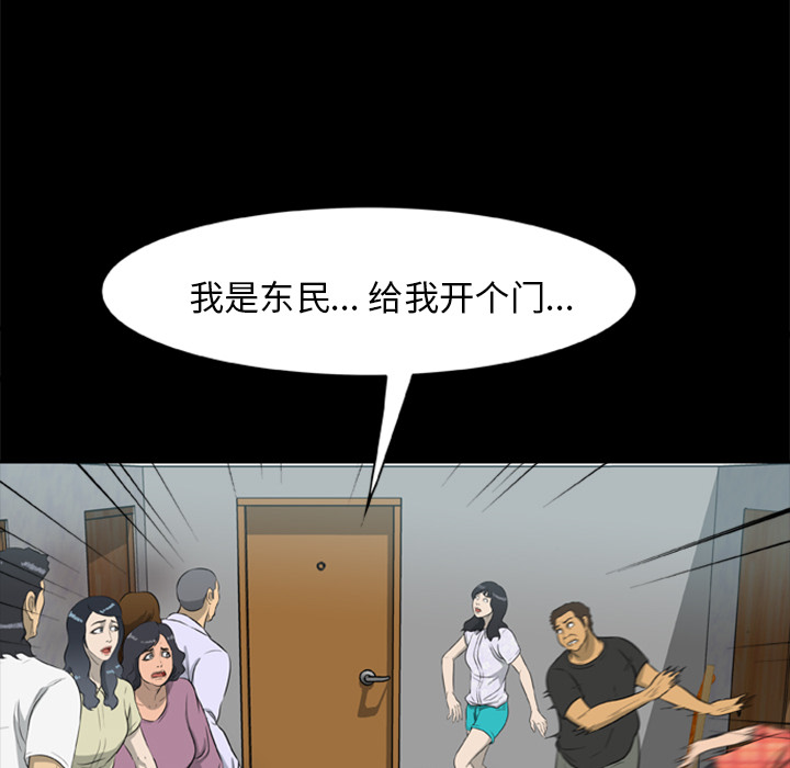 71P - 尸去本性