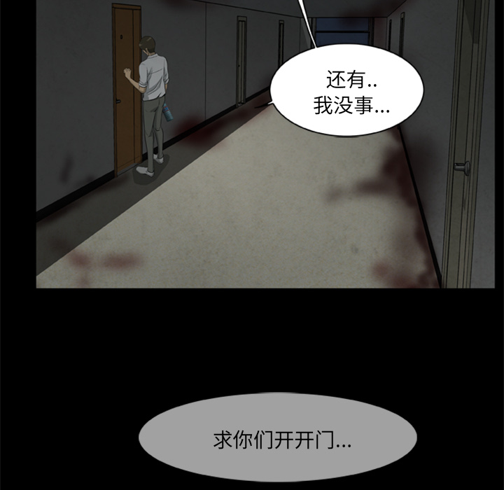 73P - 尸去本性