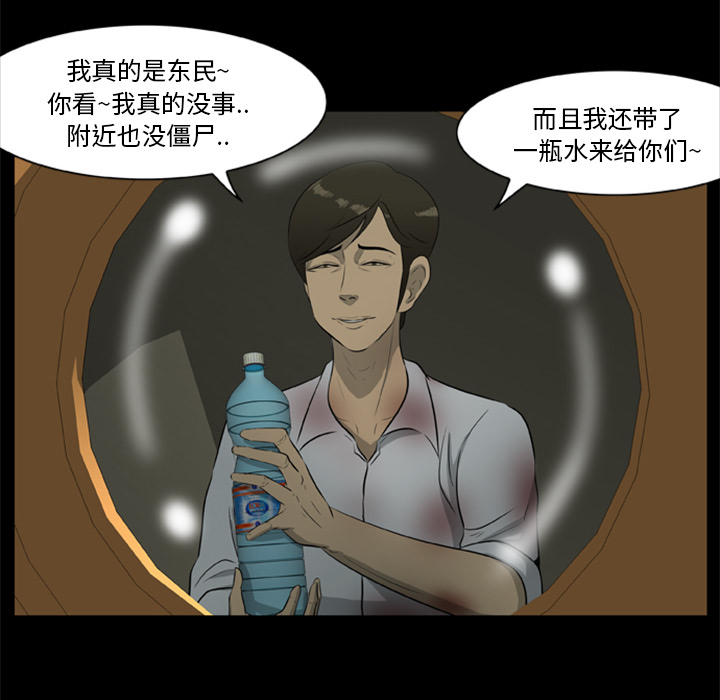 13P - 尸去本性