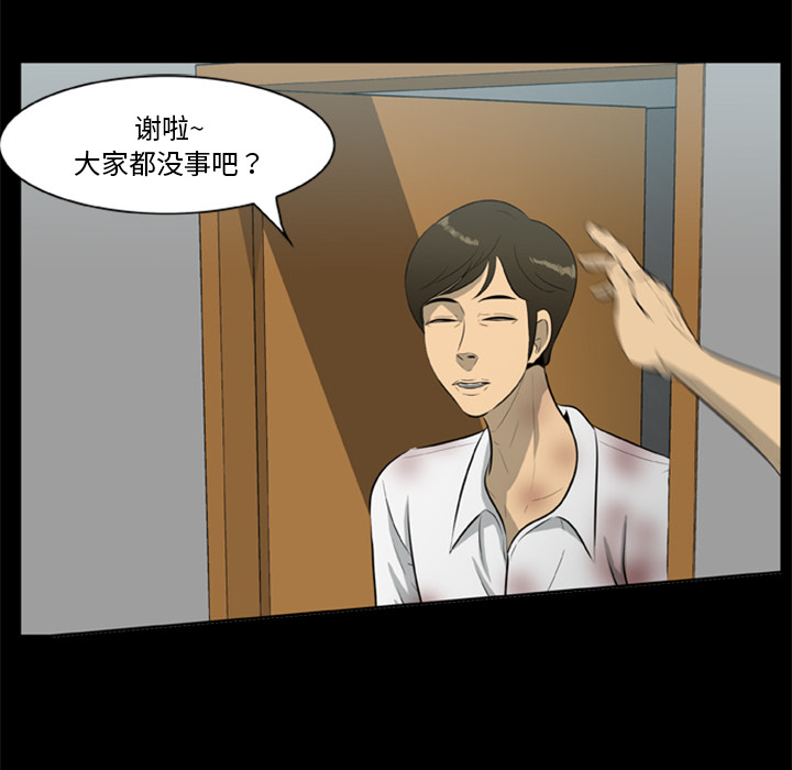 19P - 尸去本性