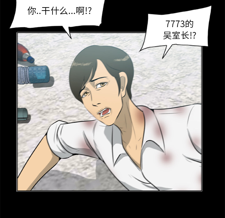 24P - 尸去本性