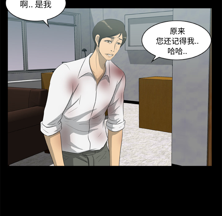 33P - 尸去本性