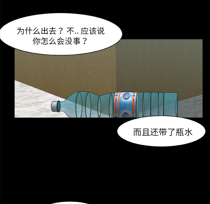 36P - 尸去本性