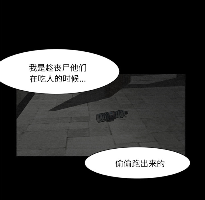 38P - 尸去本性
