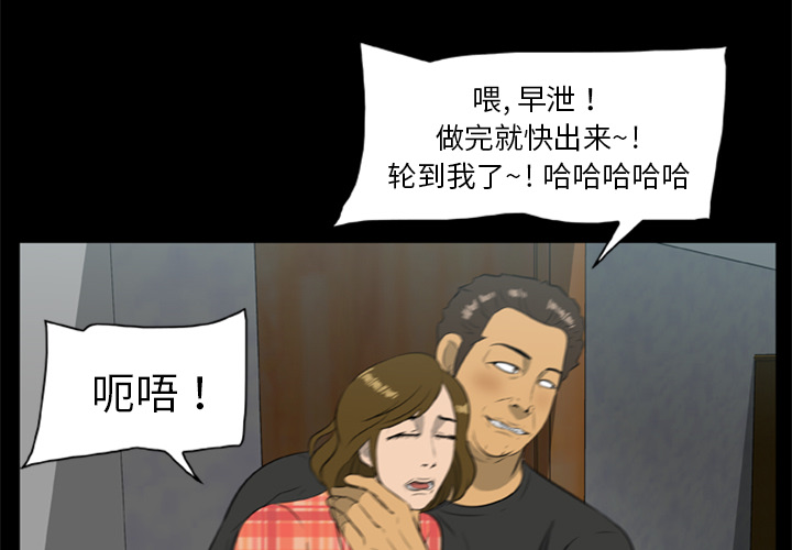3P - 尸去本性