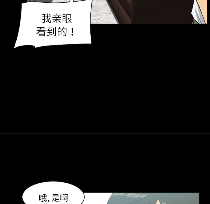 40P - 尸去本性