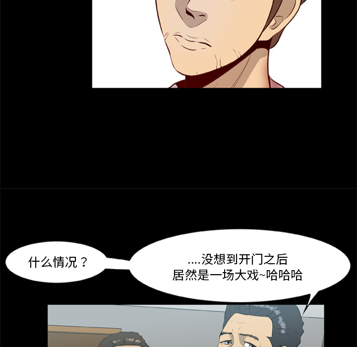 46P - 尸去本性