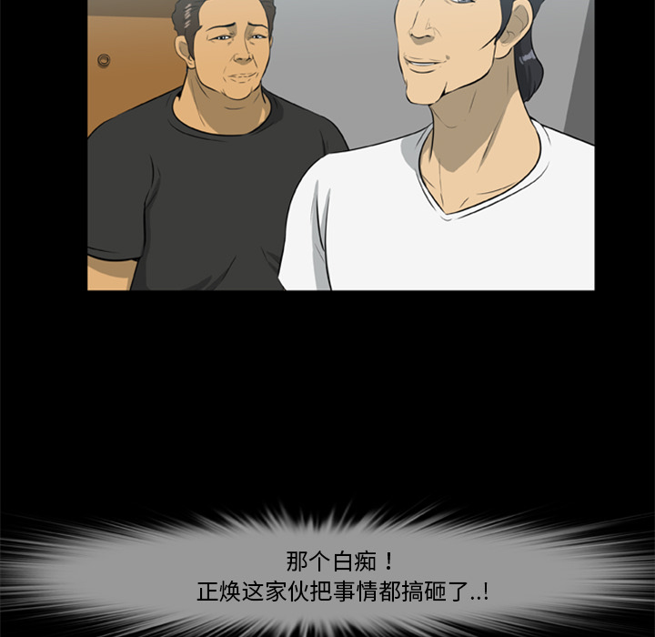 47P - 尸去本性