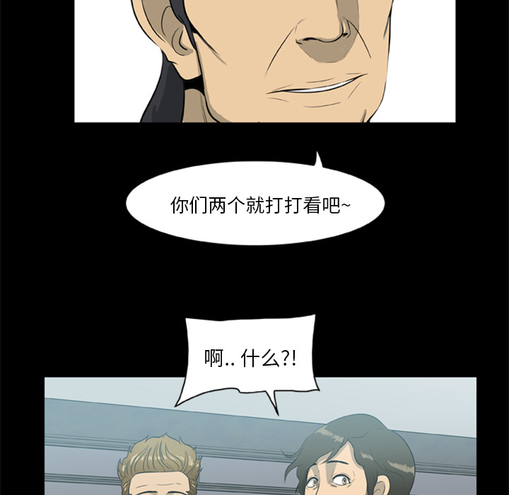51P - 尸去本性