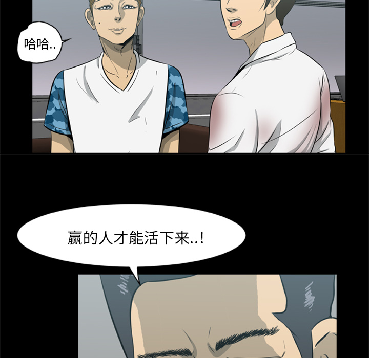 52P - 尸去本性