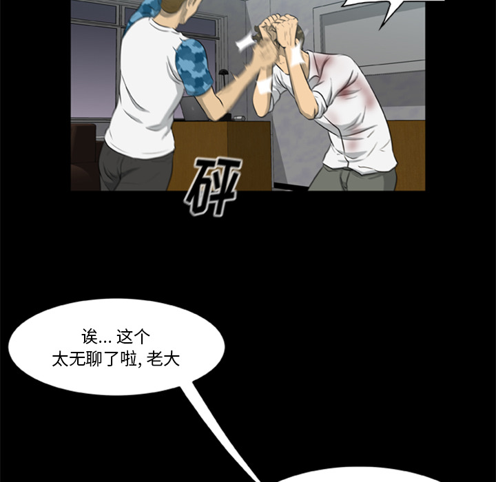 60P - 尸去本性