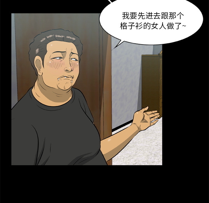 61P - 尸去本性
