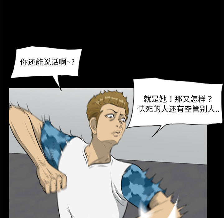 65P - 尸去本性