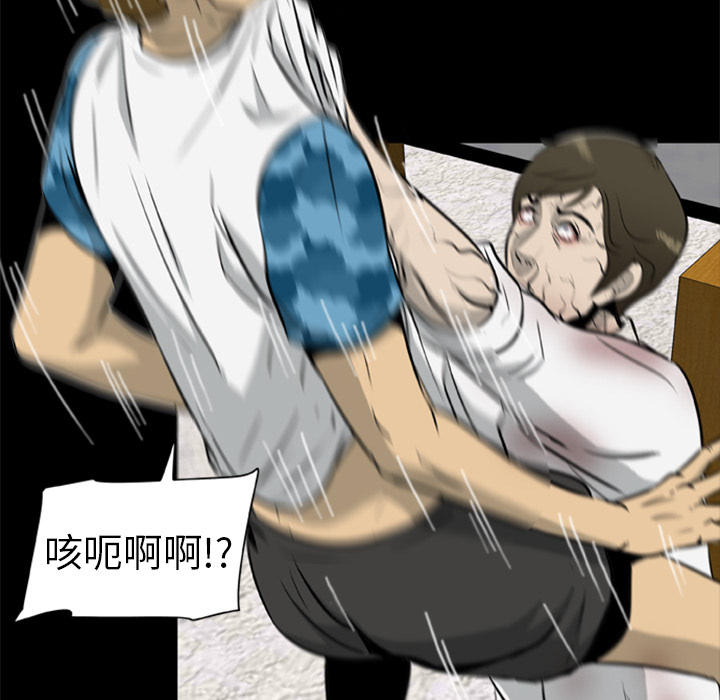 69P - 尸去本性