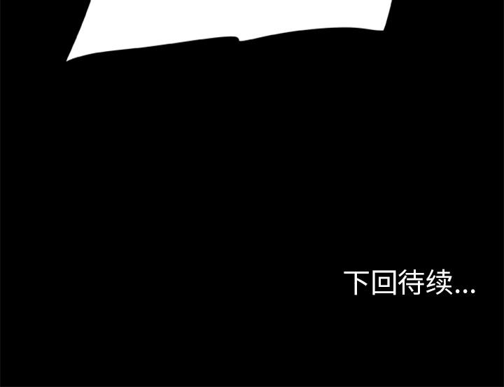 74P - 尸去本性
