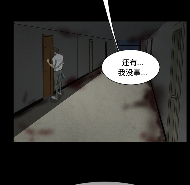 8P - 尸去本性