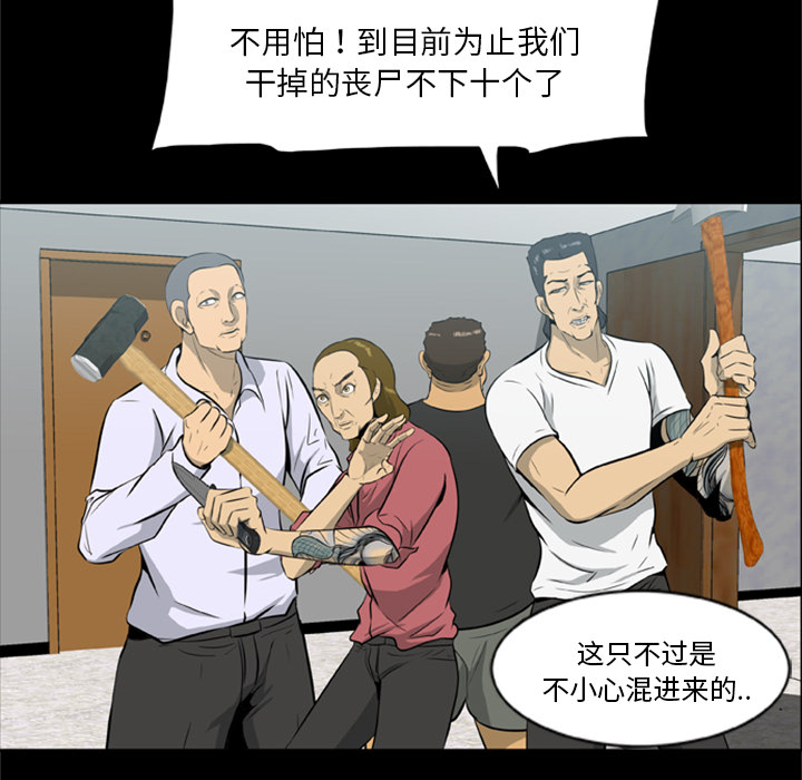 13P - 尸去本性