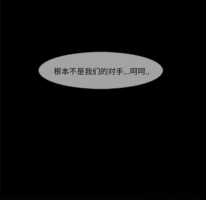 14P - 尸去本性