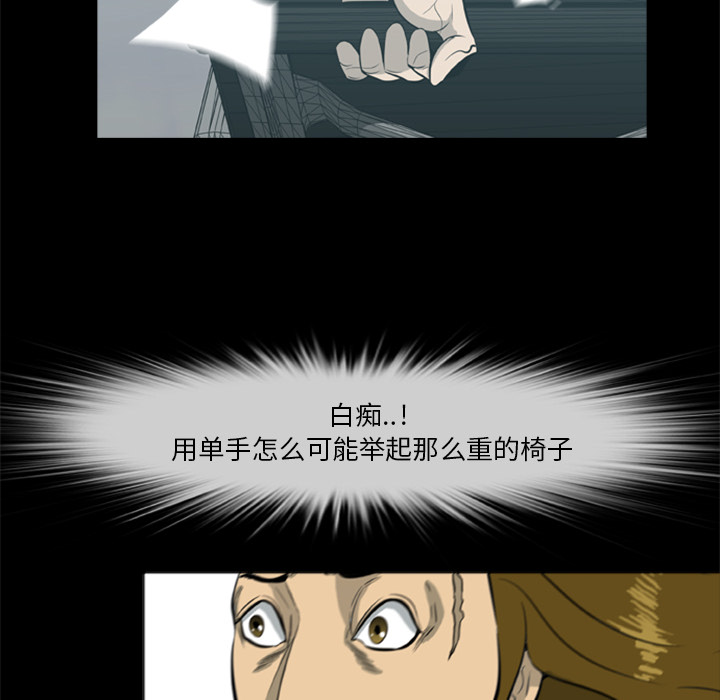 26P - 尸去本性