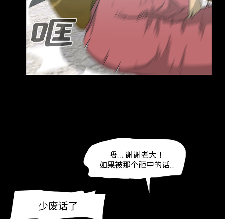 33P - 尸去本性