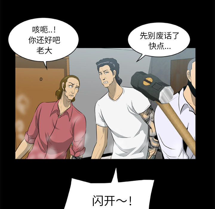 38P - 尸去本性