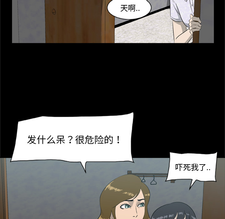 42P - 尸去本性