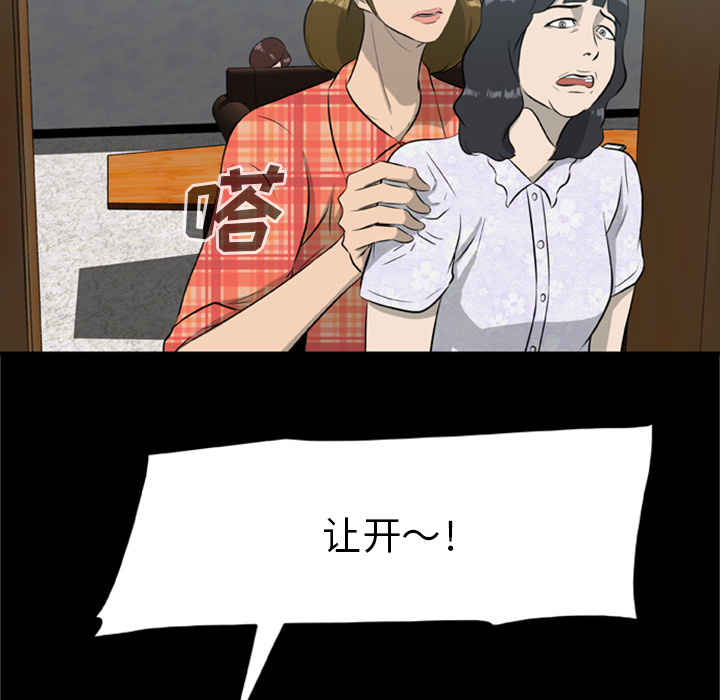 43P - 尸去本性