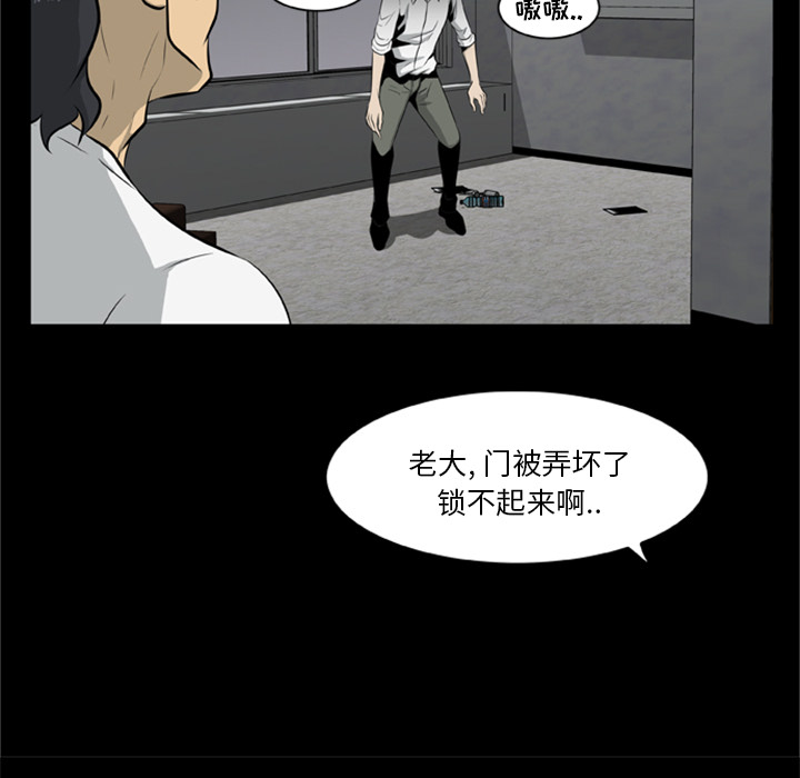 46P - 尸去本性