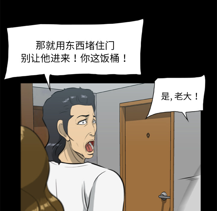 47P - 尸去本性