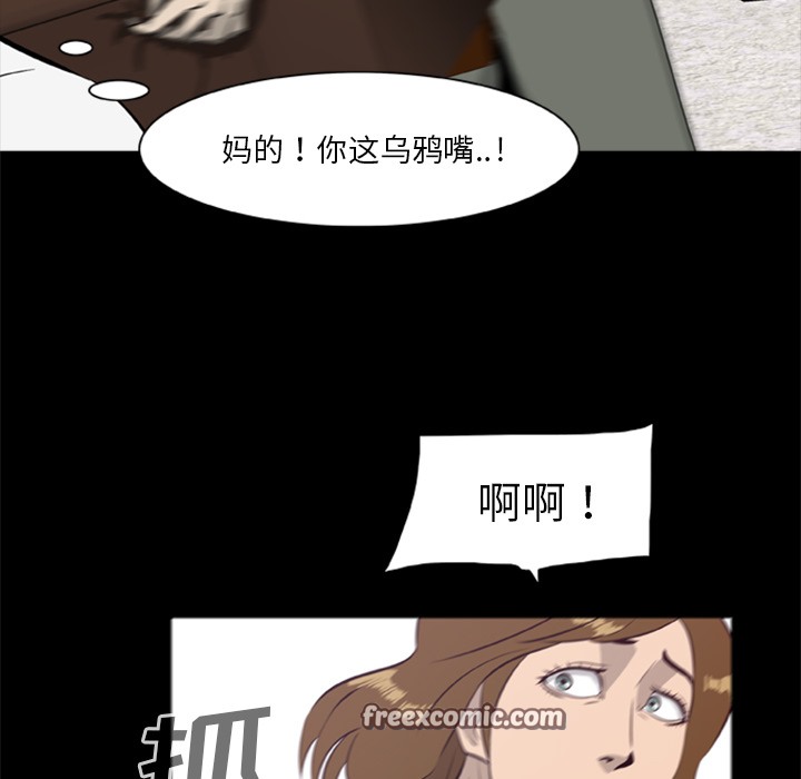 50P - 尸去本性
