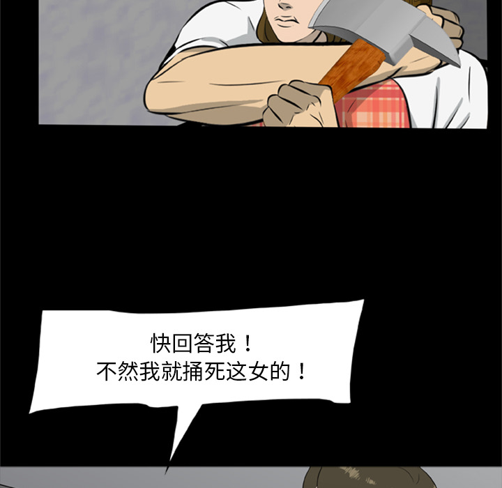 62P - 尸去本性