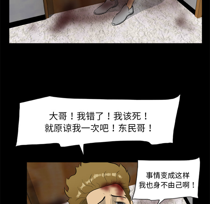 67P - 尸去本性