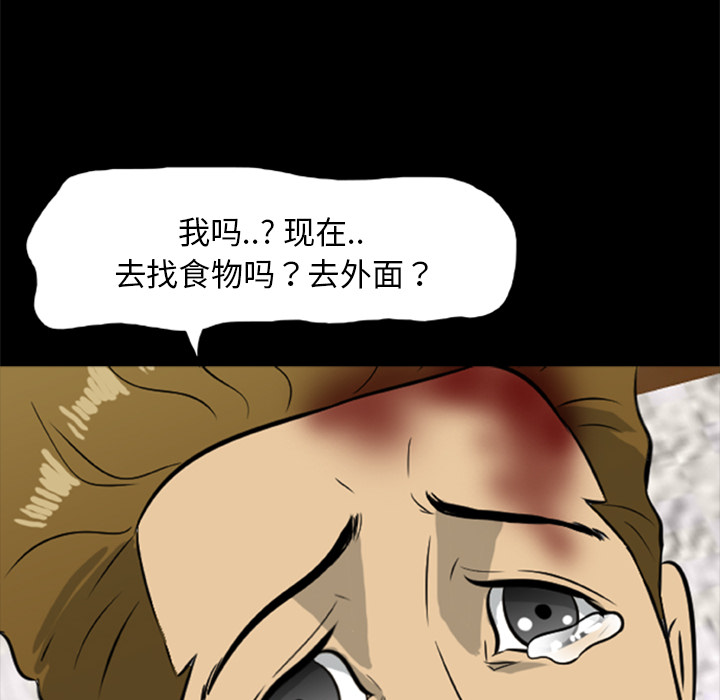 69P - 尸去本性