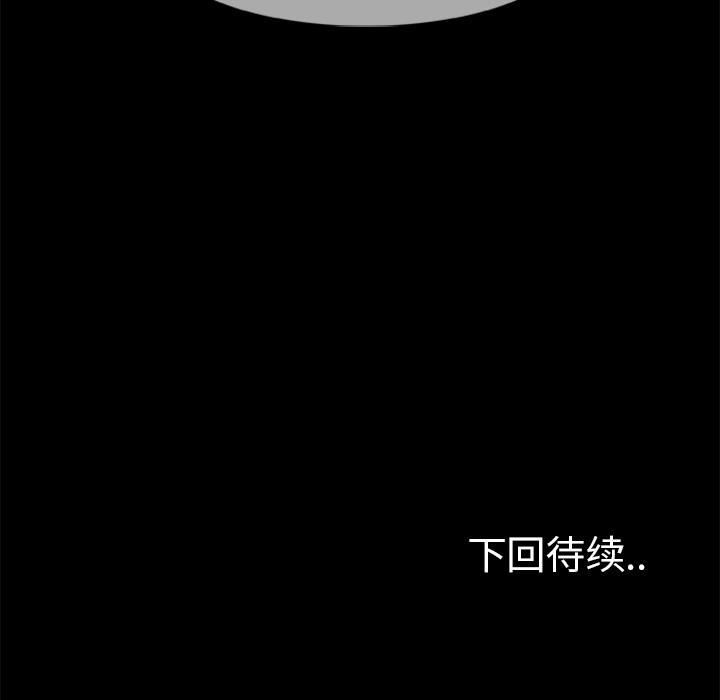 74P - 尸去本性