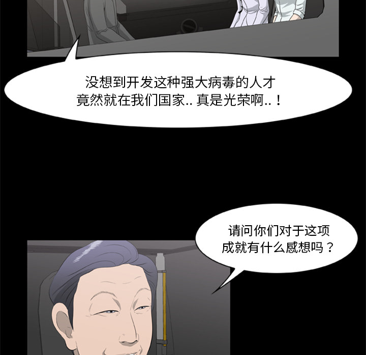 13P - 尸去本性