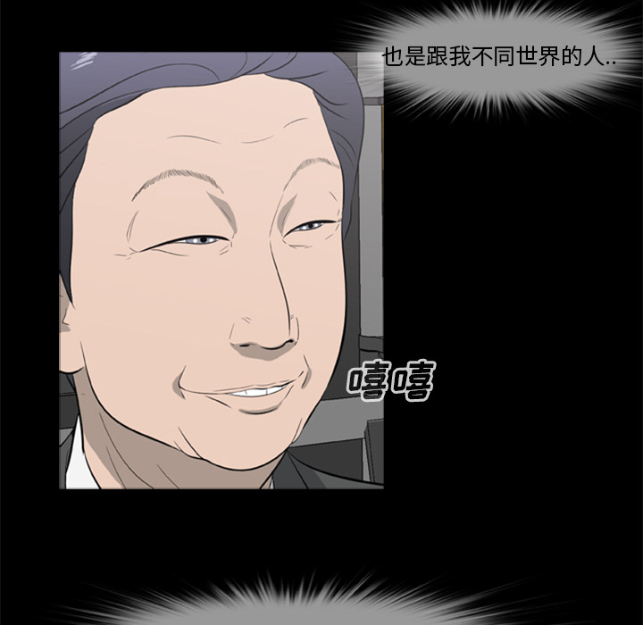 16P - 尸去本性