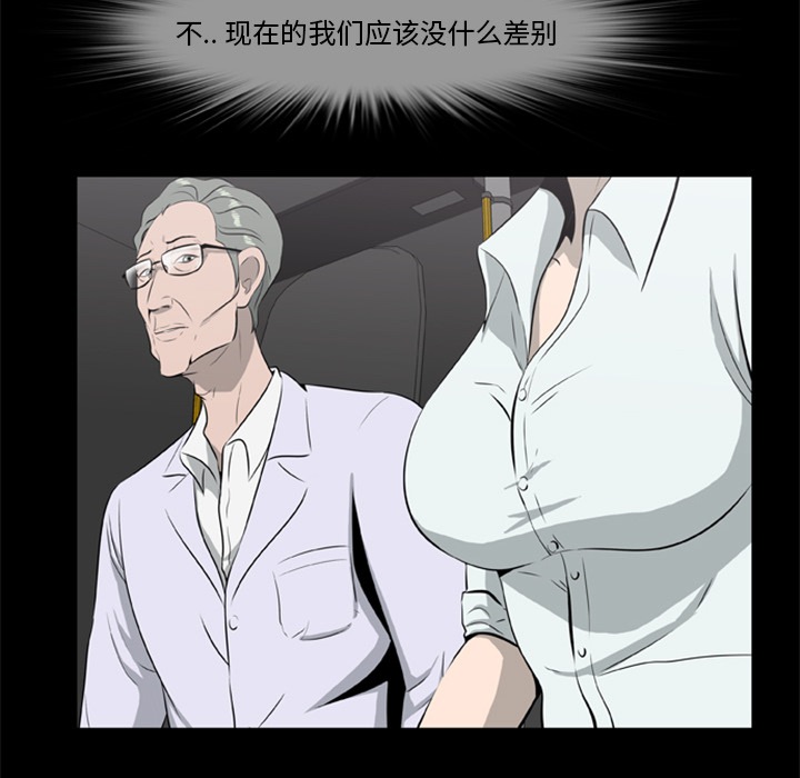 17P - 尸去本性