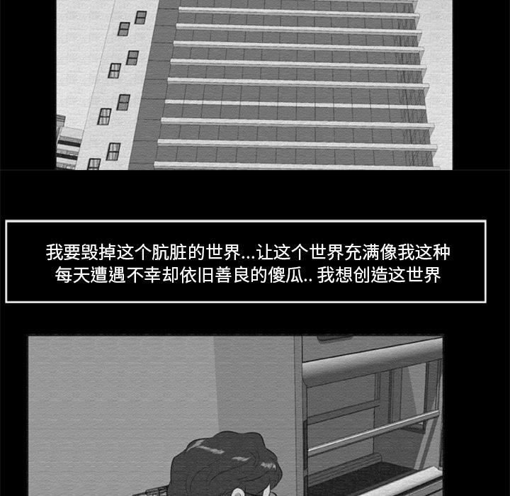 33P - 尸去本性