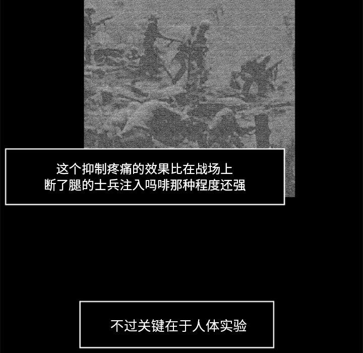 36P - 尸去本性