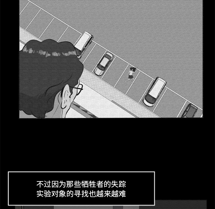 41P - 尸去本性