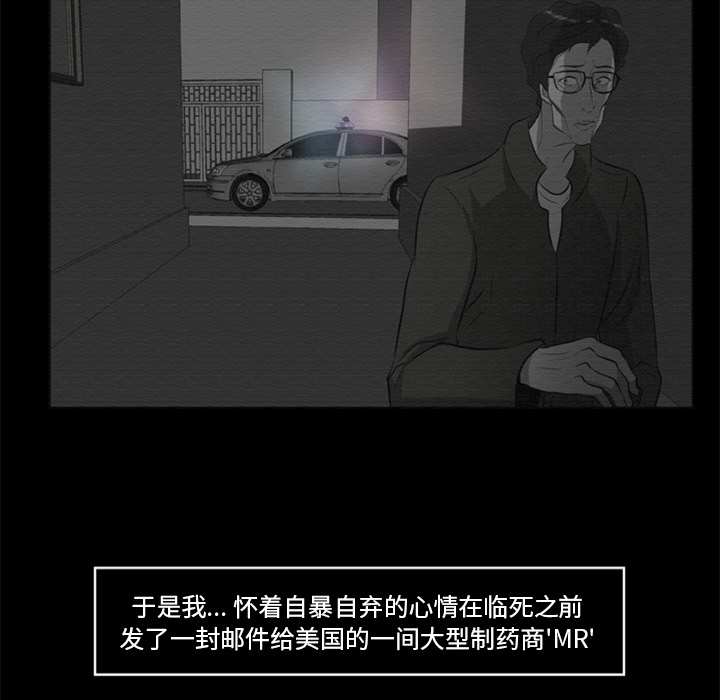 42P - 尸去本性