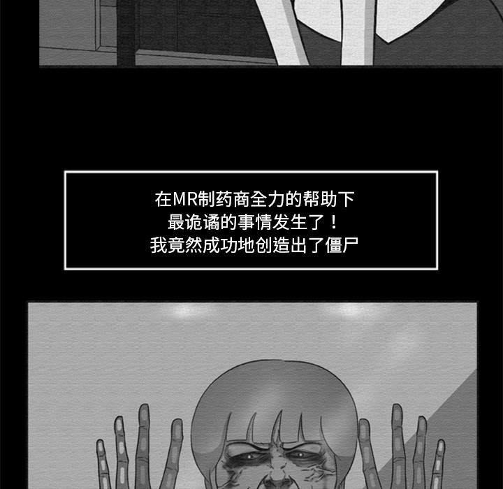47P - 尸去本性